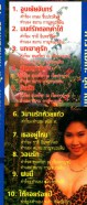 คาราโอเกะ - เด็กมันยั่ว 12 รวมเพลงรัก-เพลงคู่ VCD1284-web2